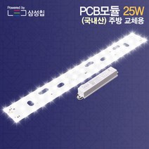 자체브랜드 국내산 LED모듈 리폼 PCB 25W 주방등 교체 540X70mm(자석포함) 삼성칩 에스엠디텍