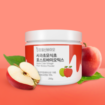 믿을신 사과 초모 식초 분말 가루 천연식초 파우더 영양제 250g, 4개
