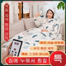 Vkkn 1인용 사우나 해독 가정용 손을 떼지 않다 사우나 수분 배출 스파 매트 가정용 건식 홈 사우나 접이식 원적외선 전신찜질 부모님 어르신 선물, 찜질담요+50개 찜질팩