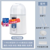 앨리스 홈 요구르트 기계 소형 완전 자동 다기능 막걸리 낫토 발효 효소 그리스, 인치 헤드 업그레이드  (무료 박테리아 분말 10 봉지