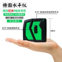 고정밀 그린 레이저 레벨기 양방향 수직기 수평계 레이져 디지털 수평기 측정기, 레드라이트 충전 세트, 1개
