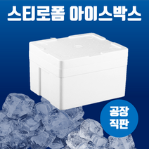 스티로폼 아이스박스 일반 5k(소) 바지락 볶음밥, 1개