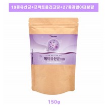 메타 유산균 100 150g 27종 과일 야채 프로 프리 신 바이오틱스 프락토올리고당 먹이 배양 분말 추천, 1개