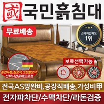 국민흙침대 싱글 1인용 싱글흙침대 S비고 황토볼, 없음/없음/없음