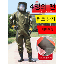 말벌 보호복 벌집제거보호복 방충복 양봉옷 말벌퇴치 안전 보호장비 작업복, 오렌지M 신발40