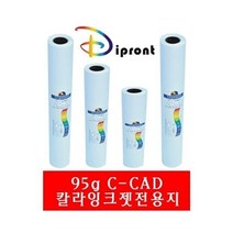 [∂LL7] Dipront 칼라 잉크젯 전용지 A0 95g 915x45M 1롤 프린터용품 용종이 소모품 복사_h§eEA, 기본⊙옵, §본상품§e
