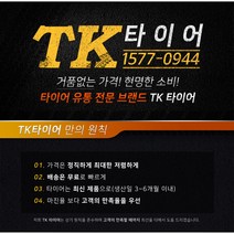 2454019 키너지 EX H308 사계절용타이어 전국배송&대구장착&당일배송, 245/40R19 키너지 EX H308, 1개