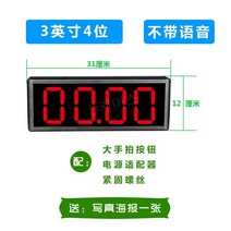 타이머 부저 노래 시간 맞추기 챌린지 스탑 10초, 3인치 4비트(음성 없음)
