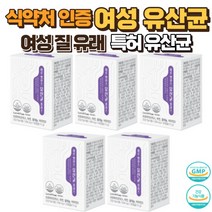 여성 유산균 유산균 질유산균 프로바이오틱스 여성질유산균 질염 영양제 질편한 질건강유산균 여성 유산균 질 유산균 여성질유산균추천, 5BOX, 30캡슐