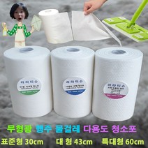 라라티슈 청소포 홀타입 280매 43cm-22cm 롤부직포 청소부직포 정전기포 물걸레청소포, 홀타입 롤 표준  60g 400장 30cm/22cm