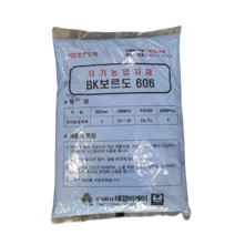 BK보르도606-5kg 석회보르도액 화상병예방 갈반병예방 친환경 유기농업자재 사과 복숭아 자두 배