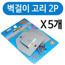 코텍 선풍기걸이 벽걸이선풍기고리(2개세트)x(5개), 본상품선택