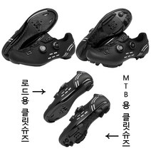 SPORT 자전거신발 MTB 클릿 슈즈 평페달용신발 로드용 클릿슈즈, 240, 블랙 MTB용 클릿슈즈