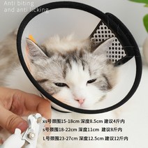 강아지넥카라 고양이넥카라 넥카라 목도리 강아지 핥기방지 부드러운 토끼 헤드커버 YILI엘리자베스 중성화수술 용품, T01-투명 플라스틱 목줄, C04-L넥워머 직경 30cm 대략적합