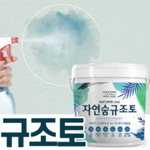 결로방지페인트 자연숨 규조토페인트 20kg 곰팡이방지 벽지 항균 베란다 실내 단열페인트, 25.그린C(하단 색상표참조)