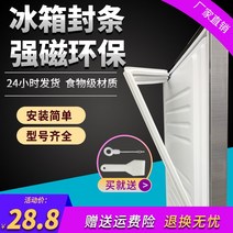 문충격방지테이프 적용 LG 냉장고 BCD 235NDQ GR Q24NDP 161PA 자성 몰딩 권 가선 1822746672, BCD -235NDQ (GR -Q24