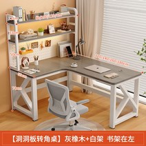 코너형 책상 모서리 공부방 L자형 기역자 게이밍 중학생 사무용 컴퓨터 서재 ㄱ자, 그레이 좌코너 테이블