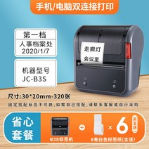 바코드생성기 라벨 출력기 휴대용 스티커 프린터, B3S+화이트라벨30x20mm6롤