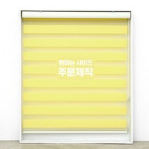 빛고운창 주문제작 베이직 콤비블라인드