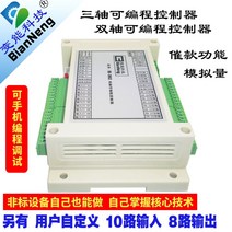 스테퍼 모터 컨트롤러 서보 1축 2축 3축 PLC컬러 스크린 프로그래밍 가능 BE-20122013, [03] 컨트롤러 다운로드 라인 24V10A 전원 공급, [07] BE- 4축 20 in 8 out