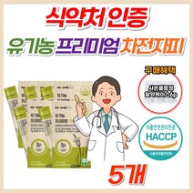 [뉴트리웰스] 유기농 프리미엄 차전자피 분말 가루 100% 함유 스틱 배변활동 원활 장운동 장건강 장활동 자전자피 차천자피 수용성 식이섬유 인도산 원료 쾌변 변이안나올때 민감한장, 5개, 유기농 차전자피