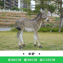 [동물모형] 대형 당나귀 당나귀모형 유치원 동물원 야외 정원 장식소품, F 타입