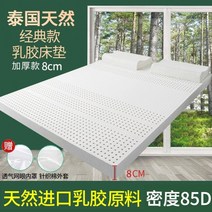 태국 수입 천연 라텍스 매트리스 8cm 천연 라텍스 생 액체 매트리스 고무 c 미국hion 더블 싱글 홈 다다미 매트