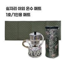 [본사직영] 캠핑 온수매트 1인 매트 보일러 낚시 캠핑용 차박용 60x150cm