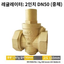 감압변 감압밸브 기본부속세트, 압력 게이지가 없는 2인치 DN50 미들 바디