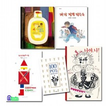 재미마주/고경숙 작가 베스트모음 패키지세트전5권/짜장짬뽕탕수육.마법에걸린병.나야나.100개의