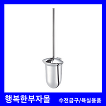 DL-A9033 청소용 도구함 대림바스 대림비앤코 대림요업 공중 화장실 욕실 리모델링 액세서리 악세사리