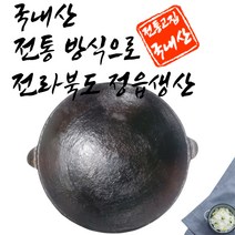 멀티 조선 무쇠 주물 솥뚜껑 그리들 고기불판 캠핑 가정용 화로대 바베큐 삼겹살 불판 그릴 고기굽는불판 자이글 무쎄팬 주물불판 무쇠웍 숯불바베큐그릴 감성 토마호크 캠핑용품, 손잡이형 L (지름37cm 깊이6cm)