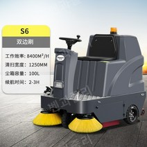 산업용청소차 공장 창소차 탑승식 청소기 보행식 바닥청소기계, S6 운전 스위퍼