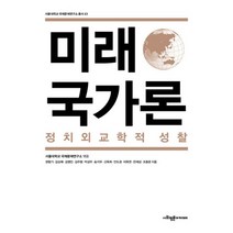 밀크북 미래국가론, 도서