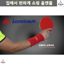 손목보호 골프 탁구 손목부상방지 땀흡수 손목아대 역도선수 스판덱스원단, 롱아대 1P 그레이