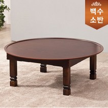 엔틱 원형상 750 x 750 대교자 원형밥상 원형교자상 다과상 손님상 다용도상 전통수공예 국산제작, 소담 원형상 750 x 750