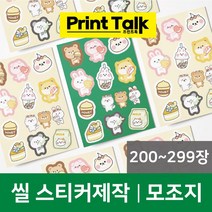 씰스티커제작 모조지 후지백색 무광코팅 칼선스티커 다꾸스티커 (200장이상), 코팅없음, 칼선커팅안함(인스), 모조지리무버블(후지백색)