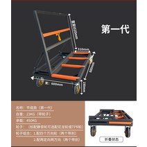 목재 유리 카트 이동 운반기 창 건설 현장 아크릴 공장 운반 물류, 1세대 플랫 베이스 4개 유니버설