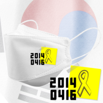 인쇄마스크 세월호 추모리본마스크 25매 모델명 sbf_20 KF94 커스텀 3D입체형