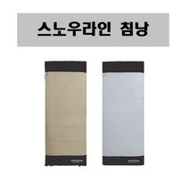 스노우라인 침낭/ 캠핑 여행 차박 휴대용 3계절 이불 침낭연결 부드러운안감 이누잇어텀 침낭/ sleeping bag, 미드브라운