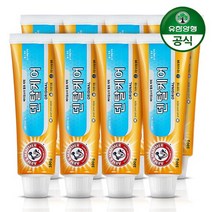 [유한양행]암앤해머 덴탈케어 오리지날 베이킹소다 치약 100g 8개