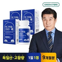 그린스토어 마그네슘 350 3개월분x3개, 없음