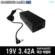 한성컴퓨터 A56X B33 M52V M53V U33X U53X U54X노트북호환 국산 아답터, ADAPTER