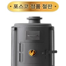 단독주택 대형 아파트 겨울 거실 벽 화목난로 SPGS-08, 상세 참조