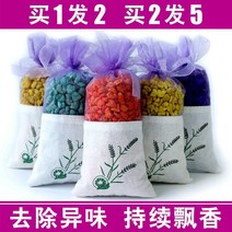 자동차디퓨저 라벤더 향낭향낭 차량용 차내 향기 방 침실 지속 옷장 냄새제거 793349175, 계화향 1가방 _치자나무 1가방 (아