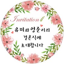 스티커네 주문제작 무광방수용지 청첩장스티커 원형스티커, 원형 30mm 플라워 08 무광방수지