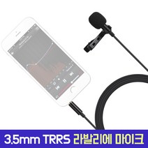 오토케 스마트폰 라발리에 핀마이크 개인방송 브이로그 1인미디어 유튜브 유튜버 3.5mm TRRS 4극 AC-M21