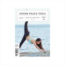 이너피스 요가 Issue 3 뷰티 & 다이어트, 이너피스 요가-뷰티n다이어트, 송다은