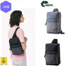 네파 공용 암비오 슬링백(7GC7528 프라자점 사은품증정), 차콜(630)