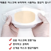 국산 황토한지 마스크 필터 항균지 50매 (당일발송)
